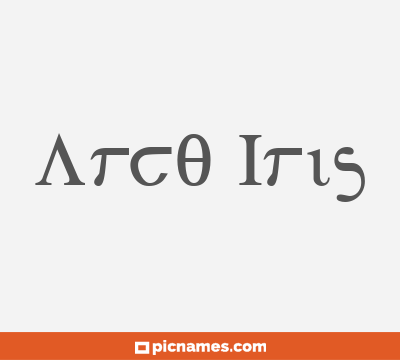 Arco Iris